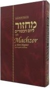 English Machzor for Yom Kippur - Annotated Standard Edition